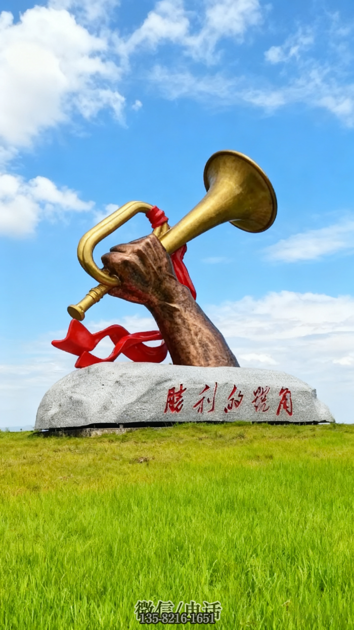 泡沫號角雕塑