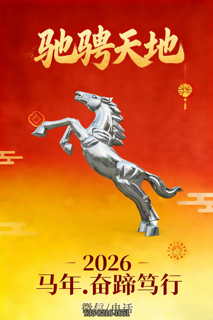 ~馬雕塑